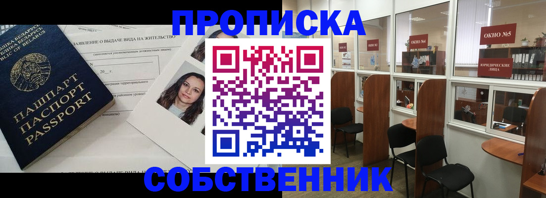 временная регистрация надежно в Донецке