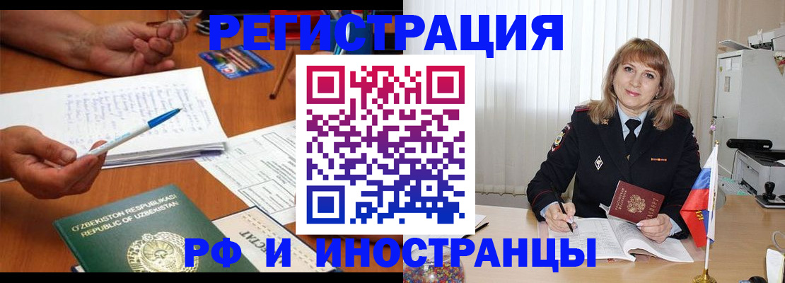 прописка для военкомата в Донецке